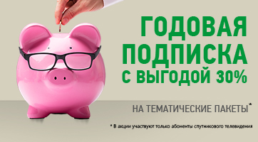 Пакет «Базовый» всего за 125 рублей в месяц!
